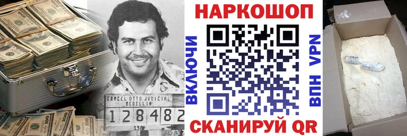 Наркотические вещества Королёв A-PVP МЕФ ГАШ Cocaine