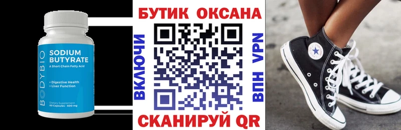 kraken вход  Королёв  маркетплейс телеграм  БУТИРАТ оксана 