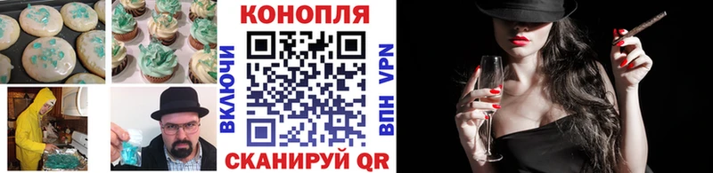 Cannafood конопля  Королёв 