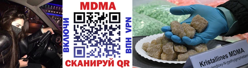 MDMA молли  Королёв 